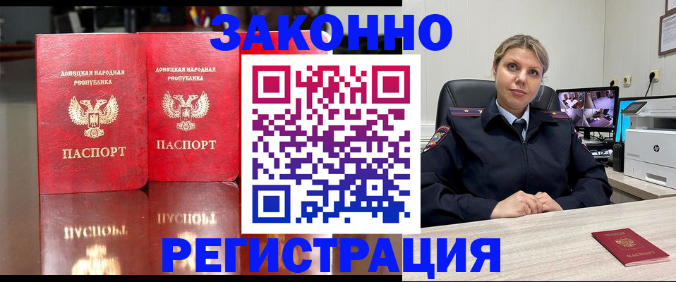 временная регистрация адрес в Верхнем Уфалее